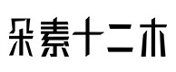 逊克30